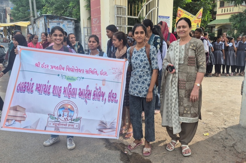 સંસ્કૃત ગૌરવ યાત્રા રેલી